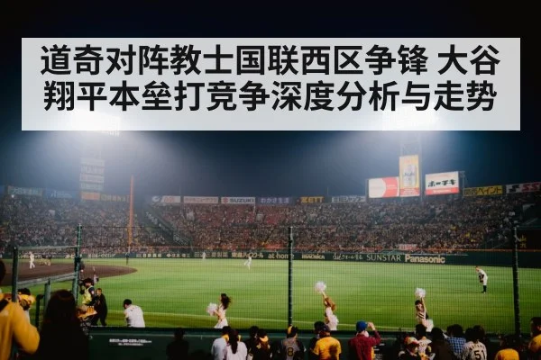 baseball stadium crowd night